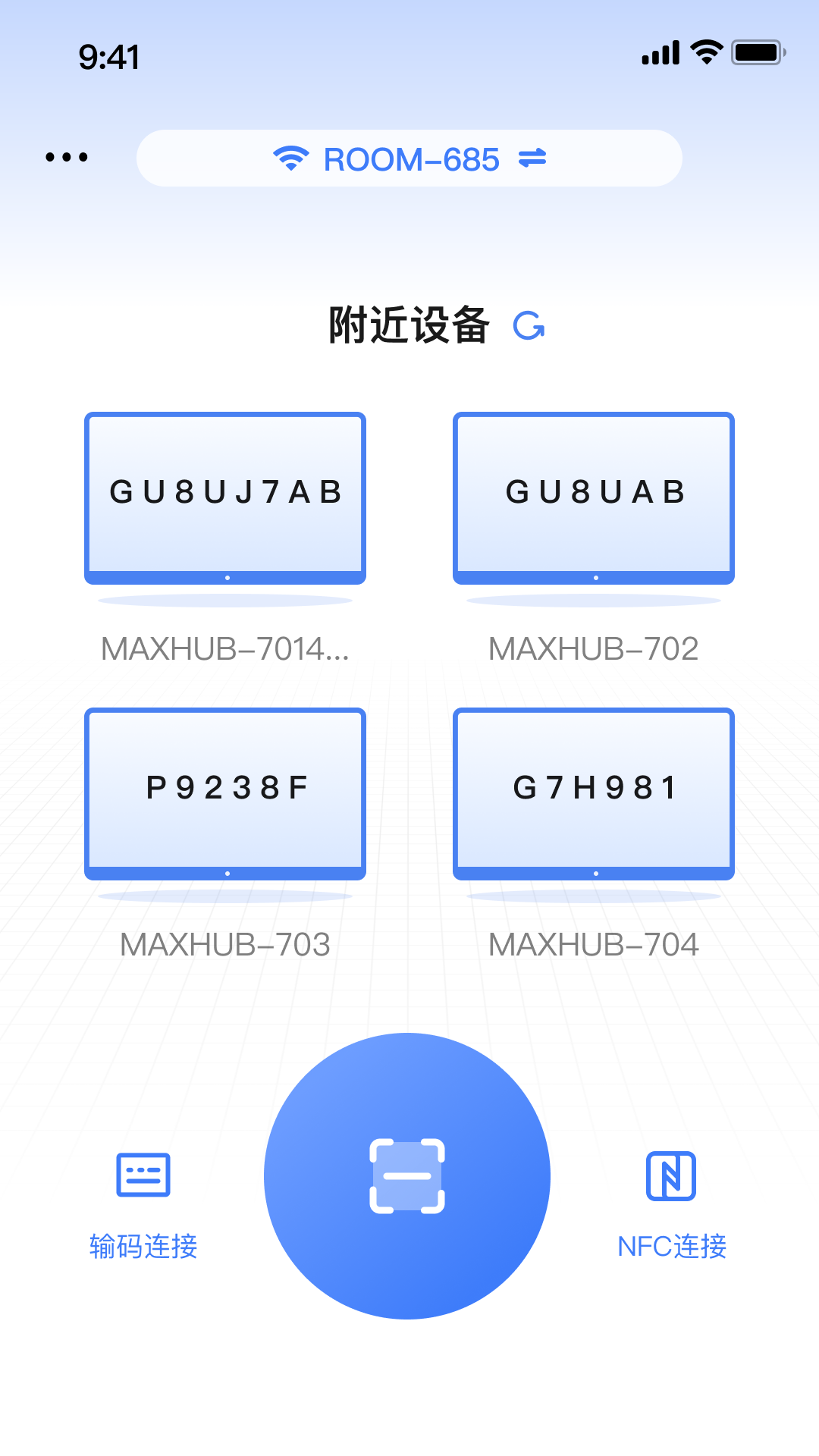 MAXHUB傳屏助手截圖預(yù)覽