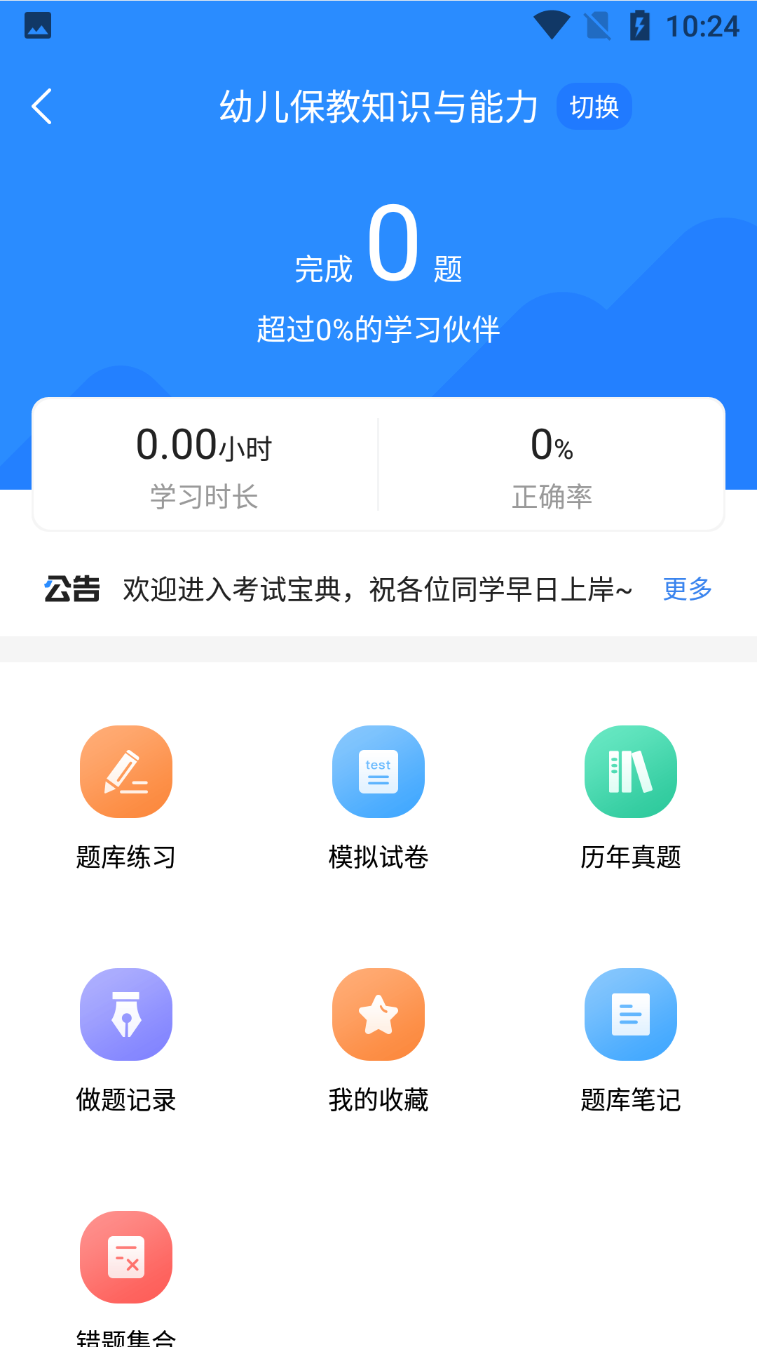 应用截图2预览