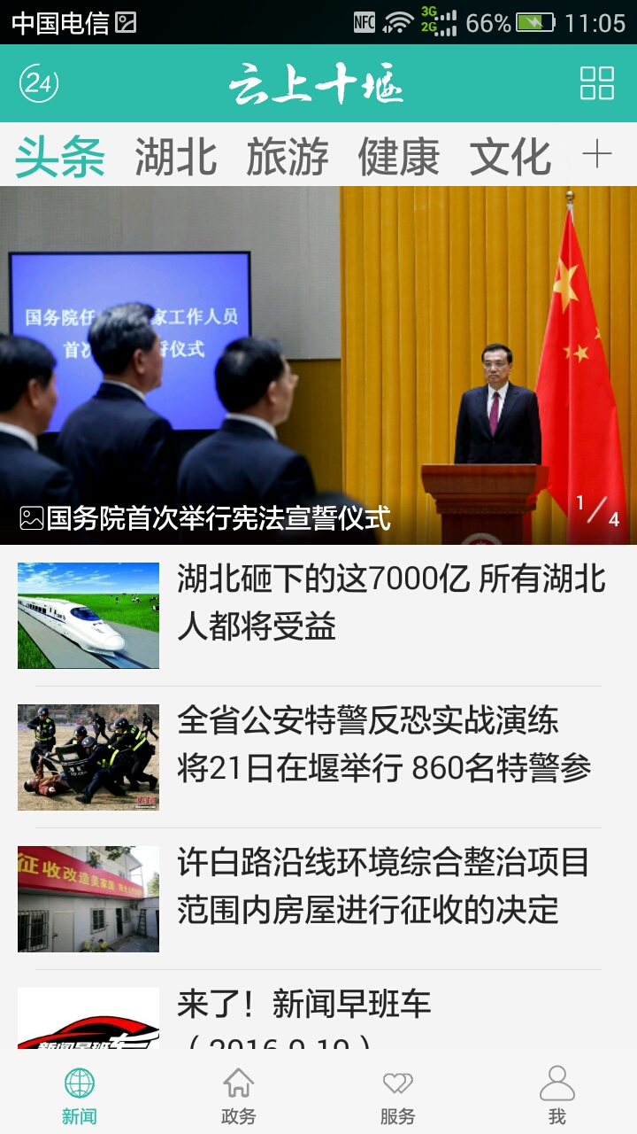 应用截图2预览