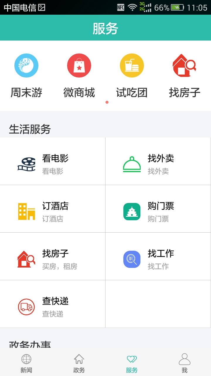 应用截图4预览