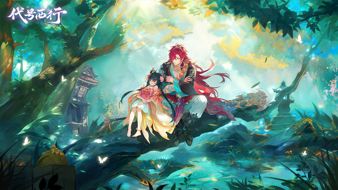 代號：西行截圖預(yù)覽