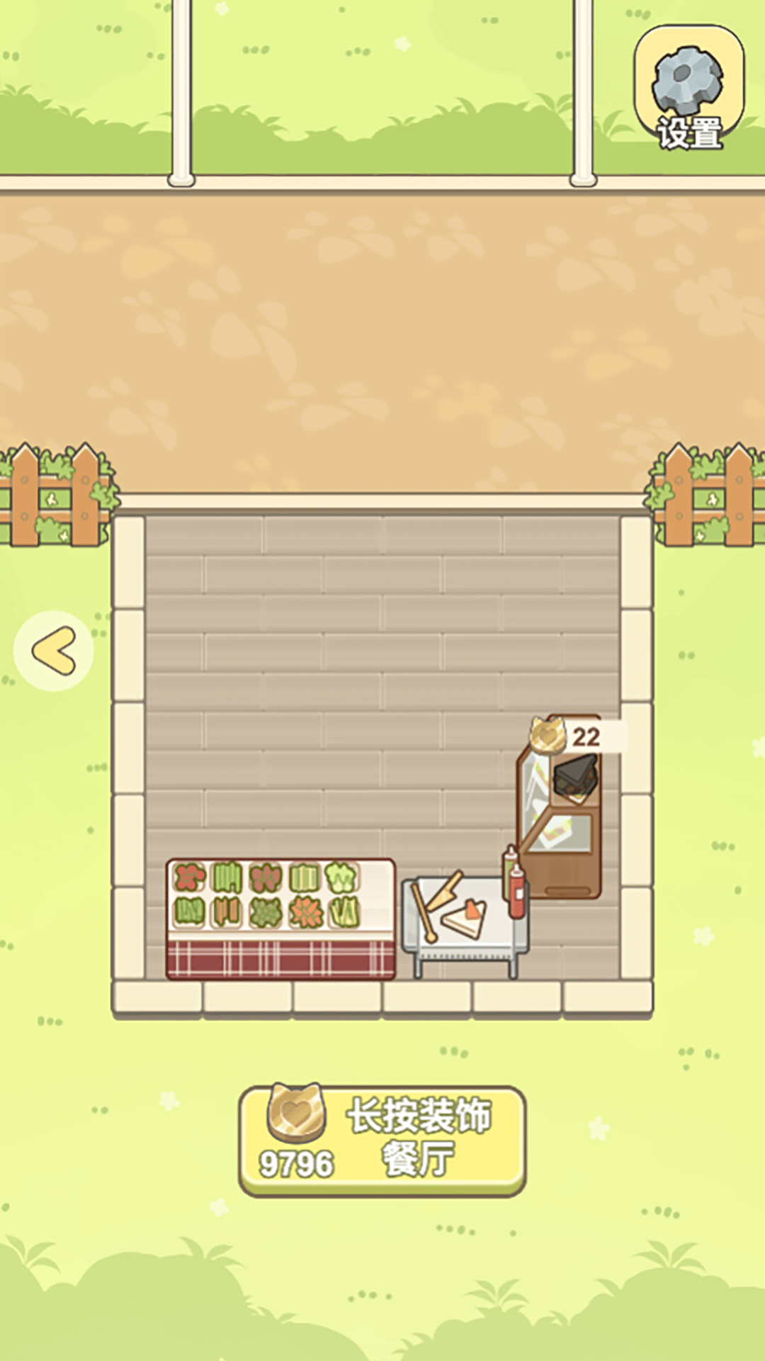 萌貓餐廳截圖預(yù)覽