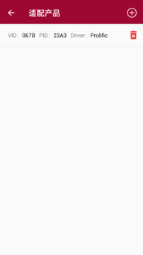 USB調(diào)試器截圖