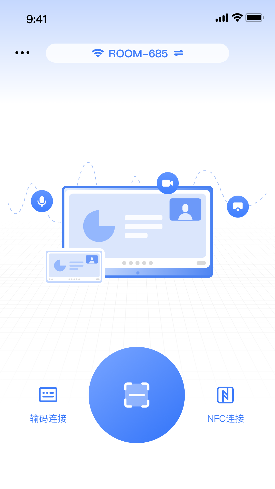 MAXHUB傳屏助手截圖預(yù)覽