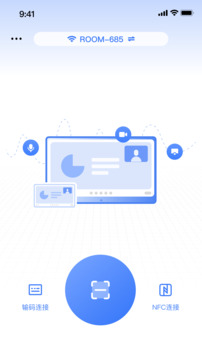 MAXHUB傳屏助手截圖