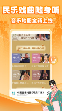 梨園行戲曲截圖