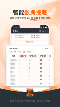 查博士企業(yè)版截圖