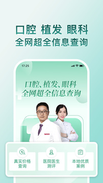 美呗严选测评截图