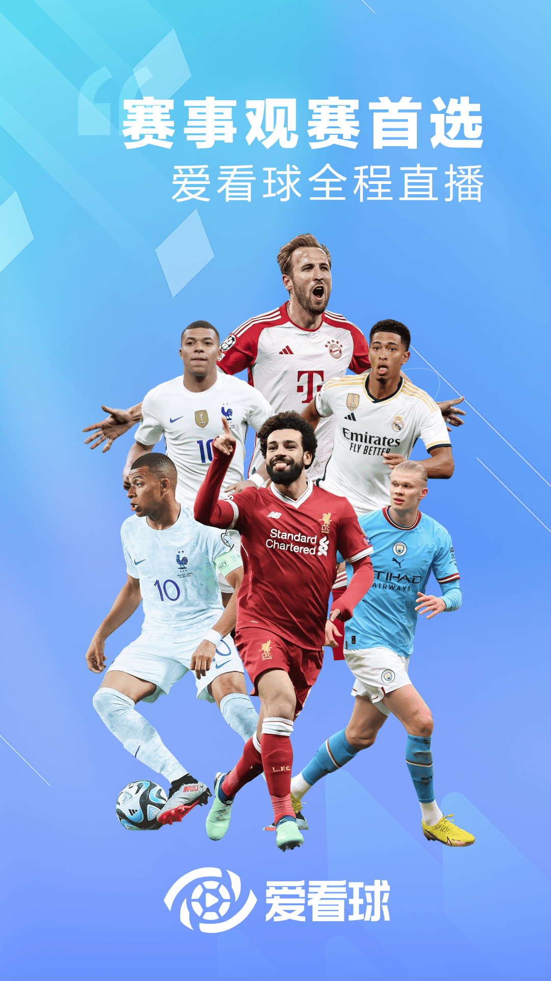 愛看球截圖預(yù)覽
