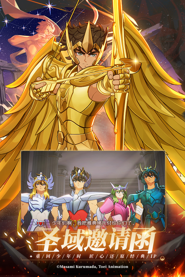 圣斗士星矢：重生2截圖預(yù)覽