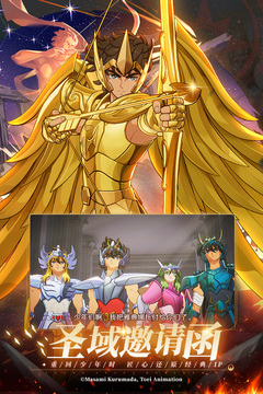 圣斗士星矢：重生2截圖