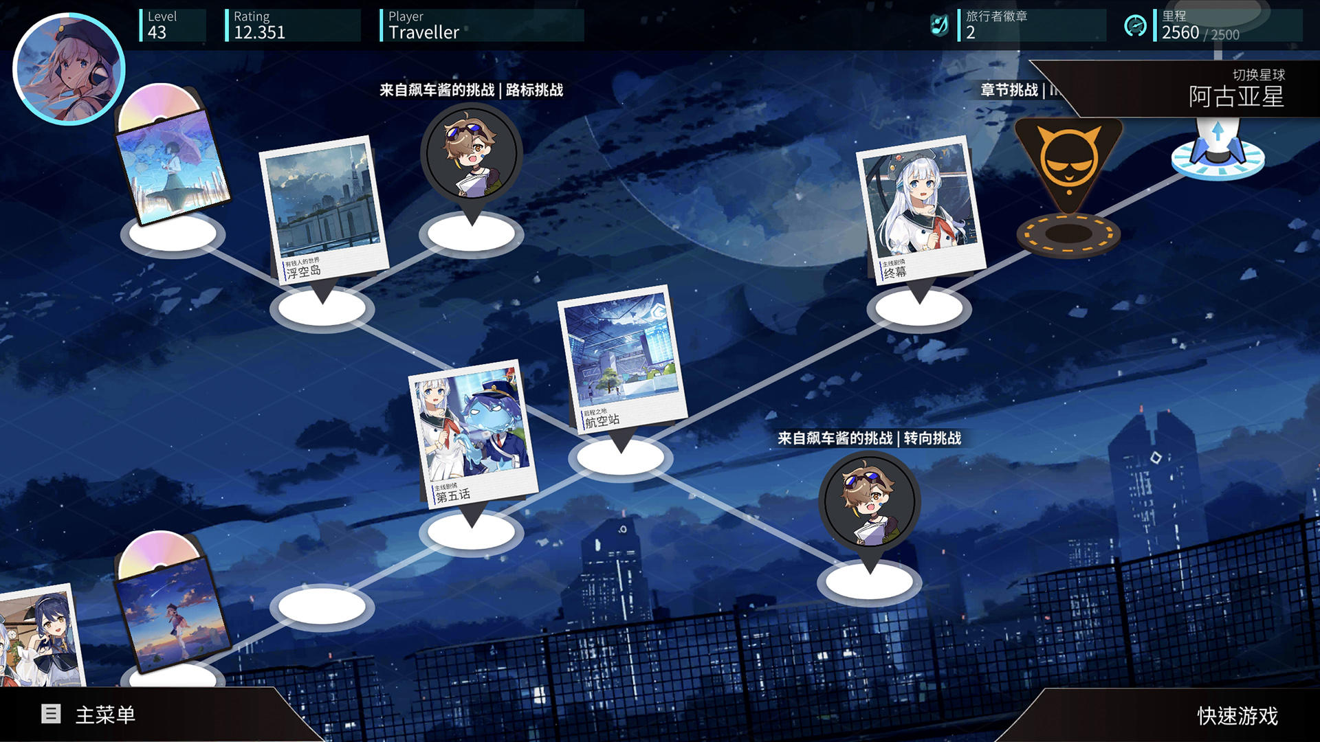 旋轉(zhuǎn)音律截圖預(yù)覽