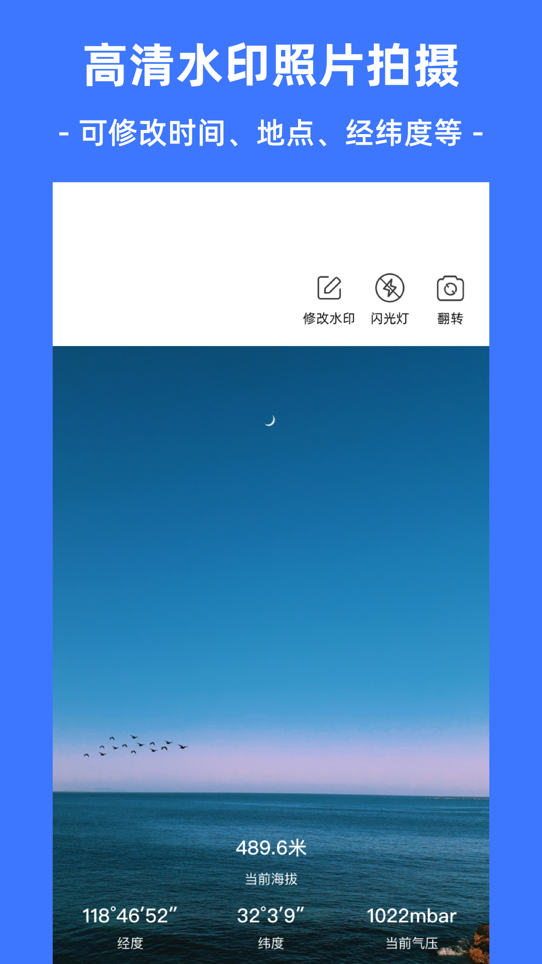 經(jīng)緯度Cam截圖預(yù)覽