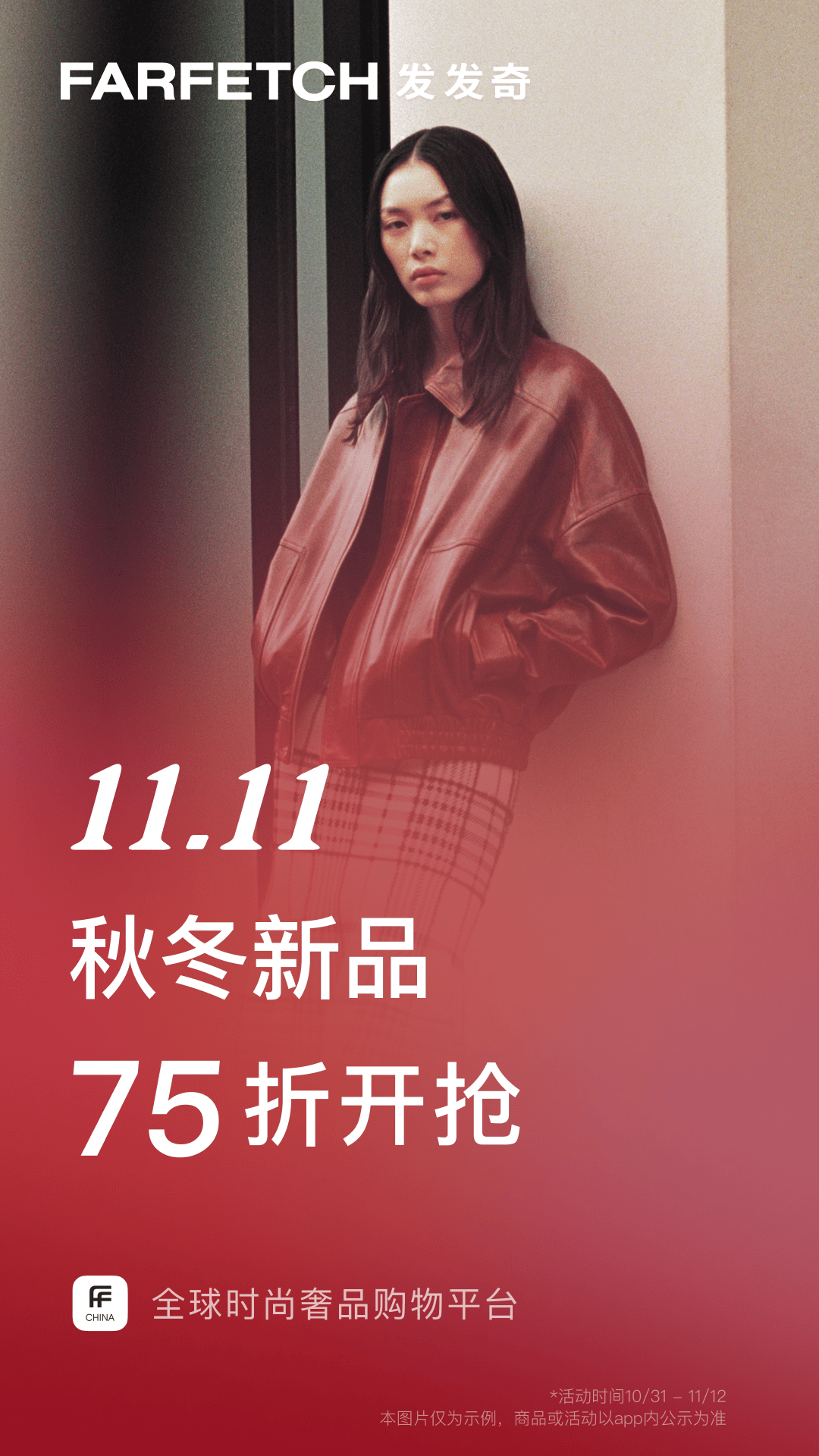 FARFETCH 發(fā)發(fā)奇截圖預(yù)覽