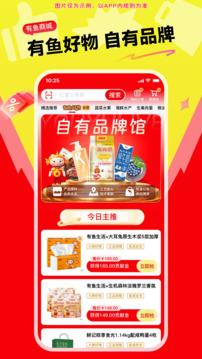 有魚(yú)生活截圖