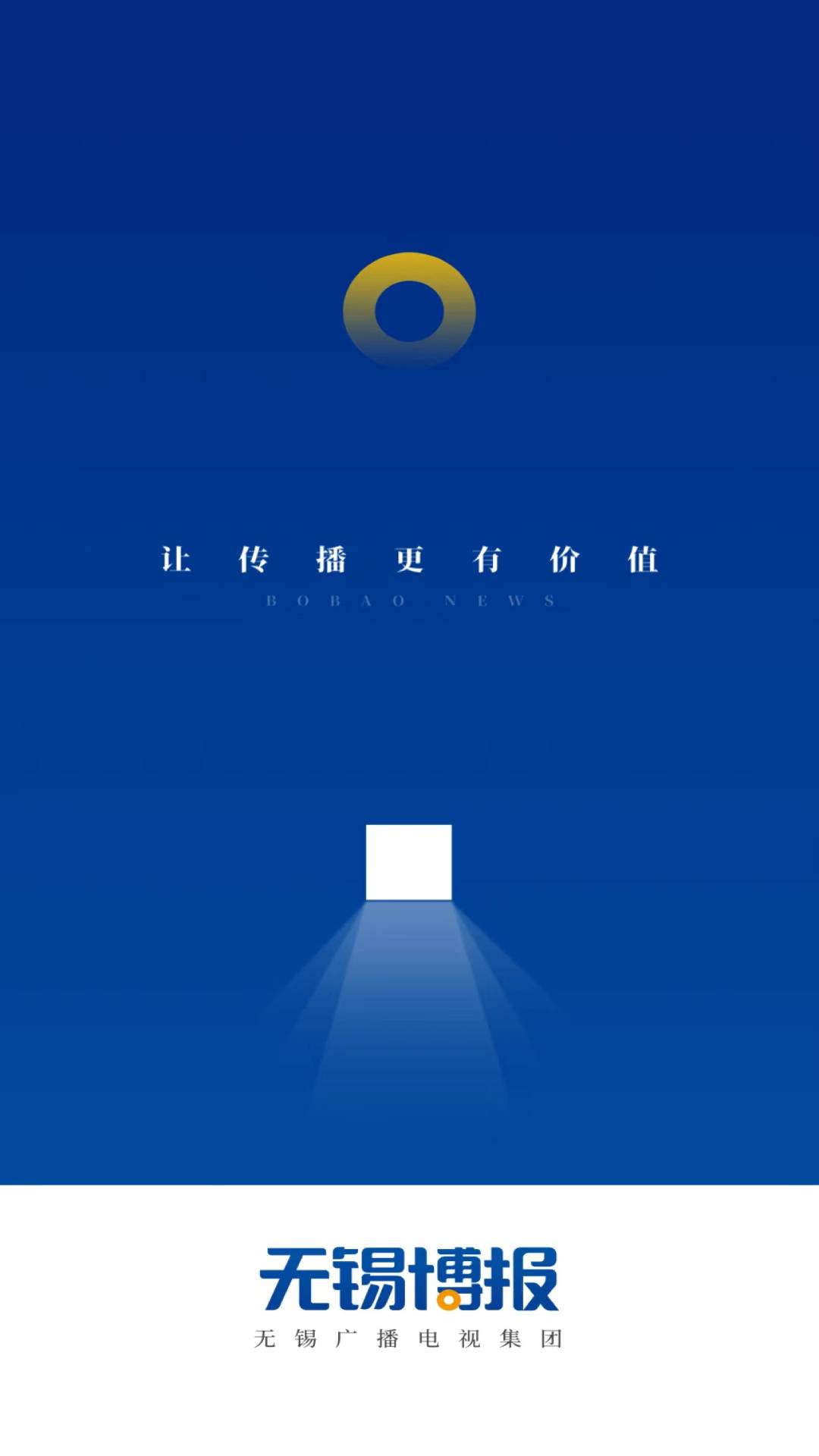 無錫博報(bào)截圖預(yù)覽