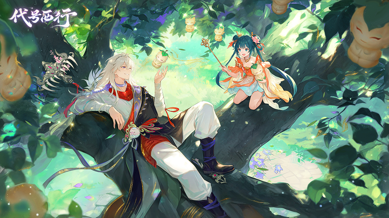 代號：西行截圖預(yù)覽