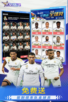 足球決截圖