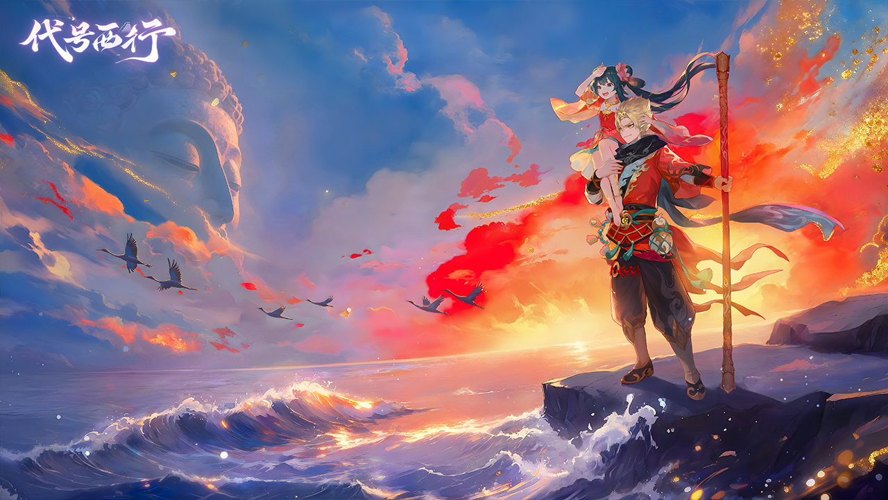 代號：西行截圖預(yù)覽