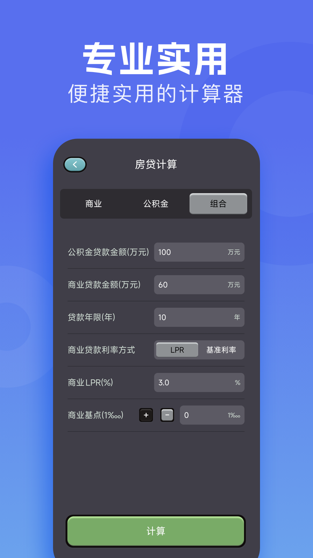 应用截图5预览