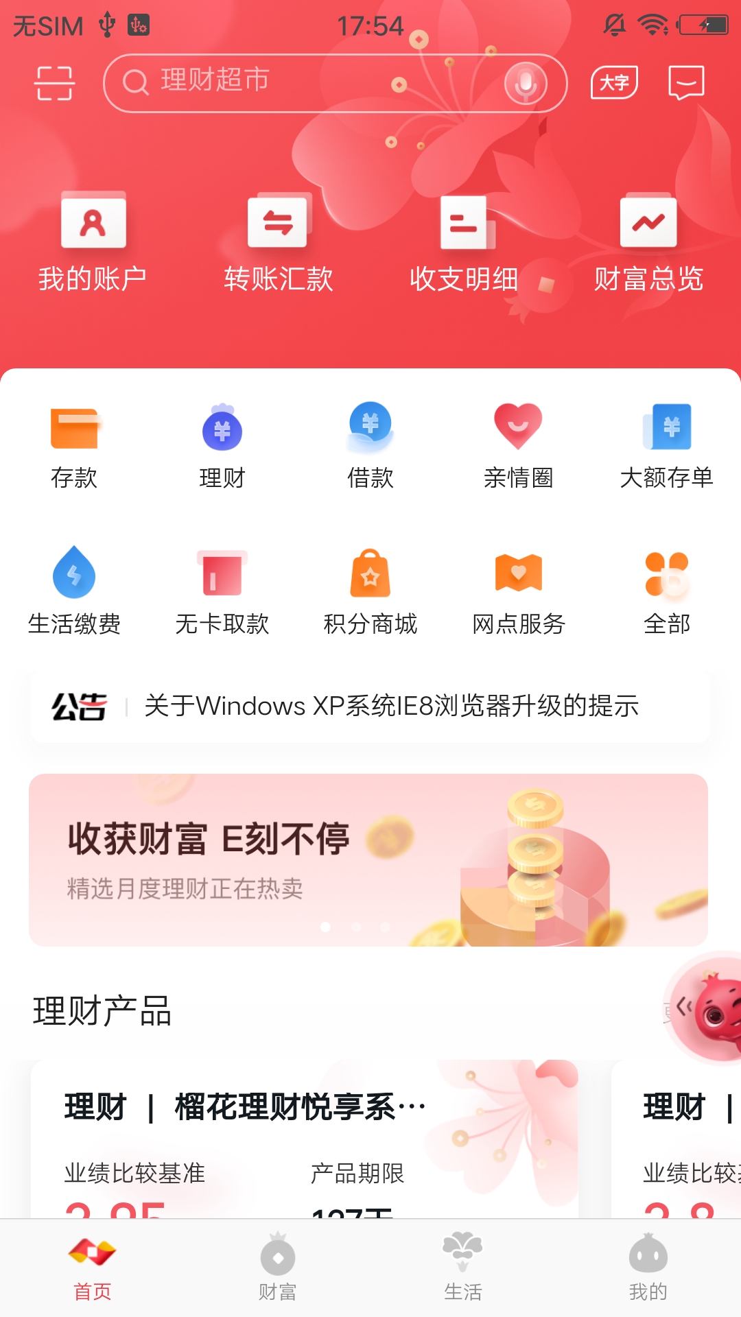 应用截图1预览