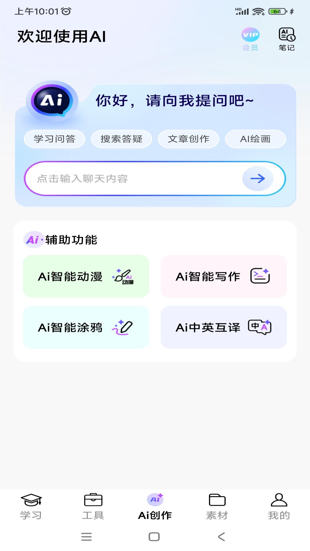 应用截图3预览