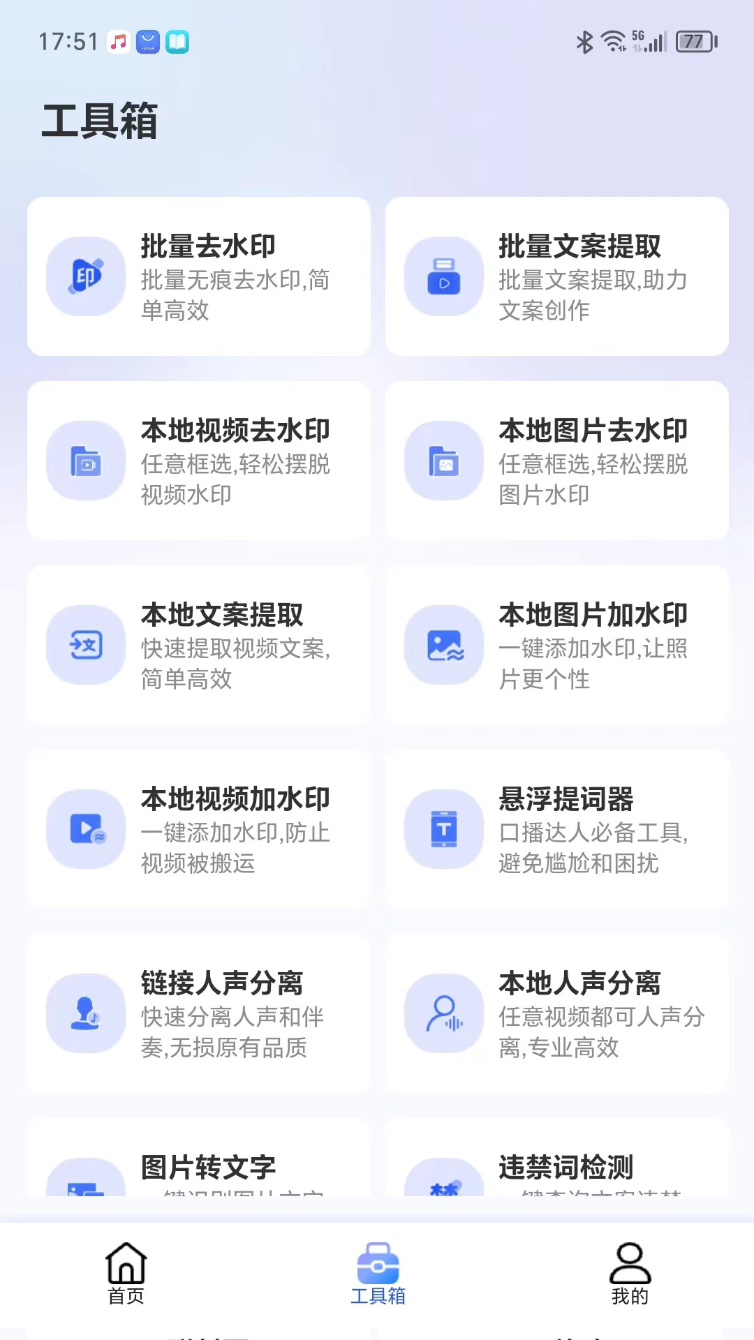 直播蜂截圖預覽