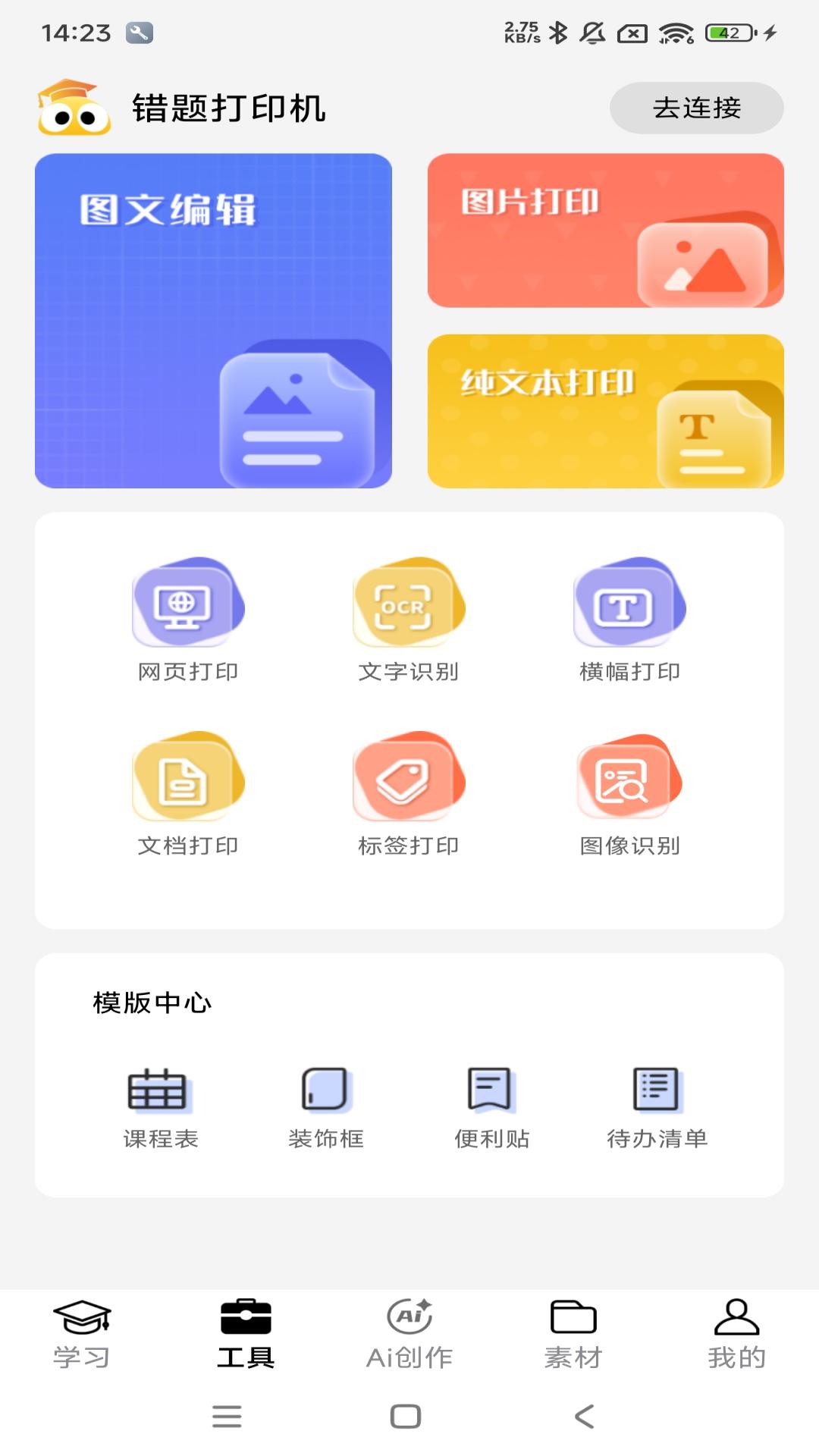应用截图2预览