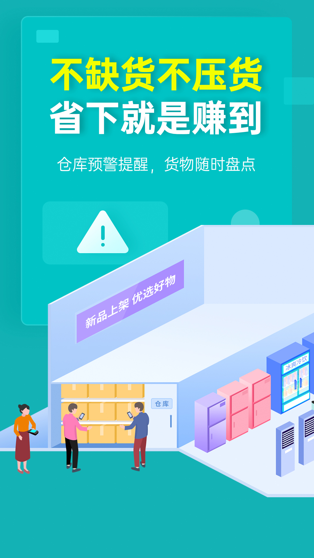 应用截图2预览
