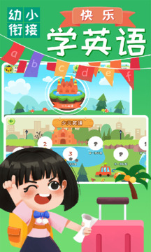 巧多幼小銜接截圖