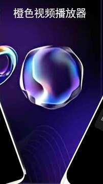 橙色免費(fèi)看片截圖