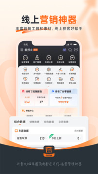 查博士企業(yè)版截圖
