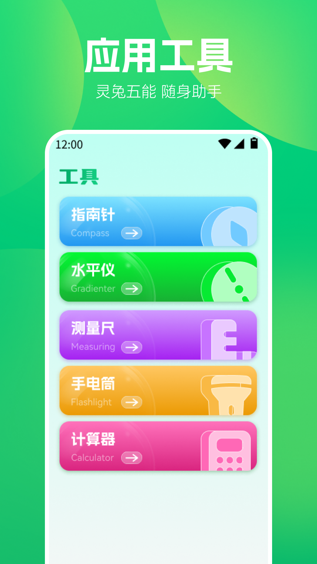 S換機助手截圖預覽