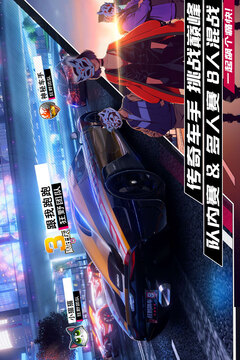 狂野飆車9：競速傳奇截圖