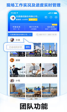 元道經(jīng)緯相機截圖