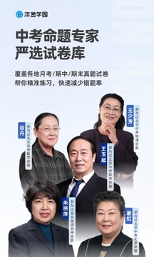 洋蔥學(xué)園截圖