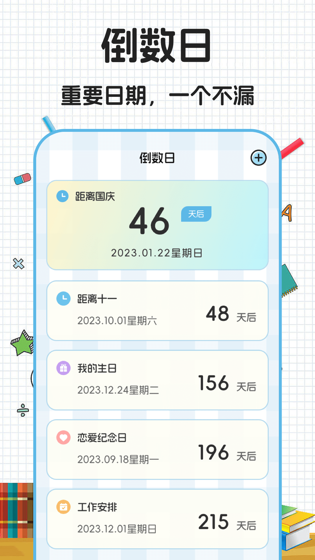 应用截图4预览