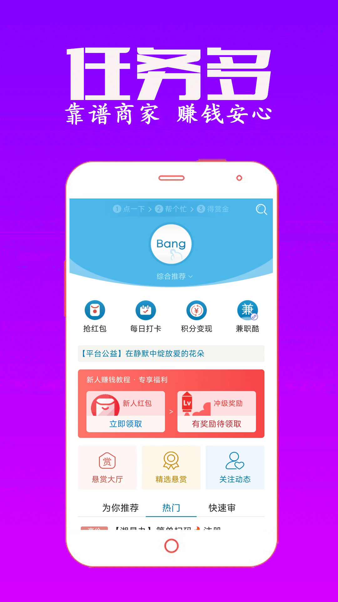 眾人幫截圖預(yù)覽