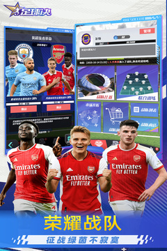 足球決截圖