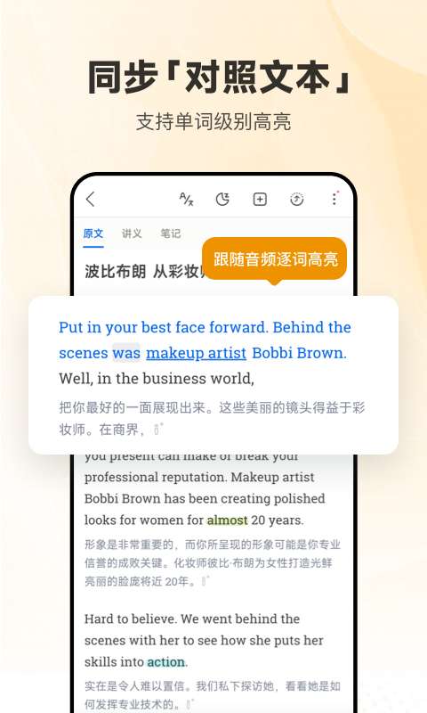 每日英語(yǔ)聽(tīng)力截圖預(yù)覽