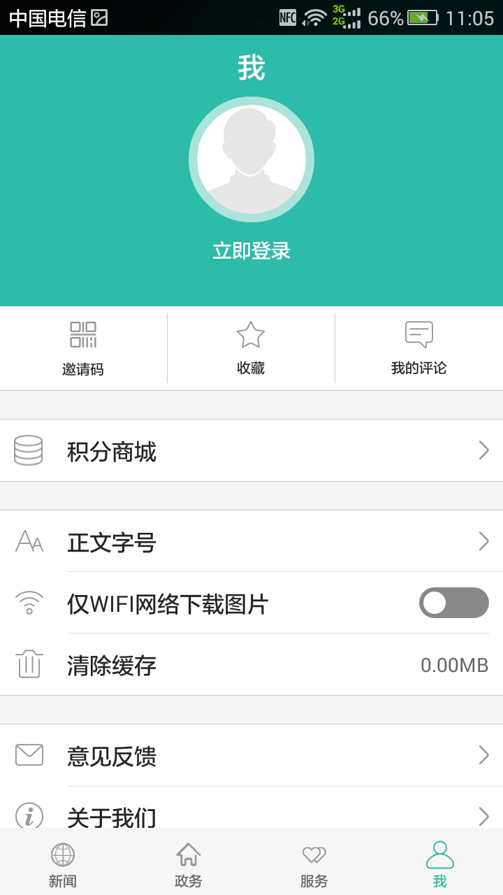 应用截图5预览