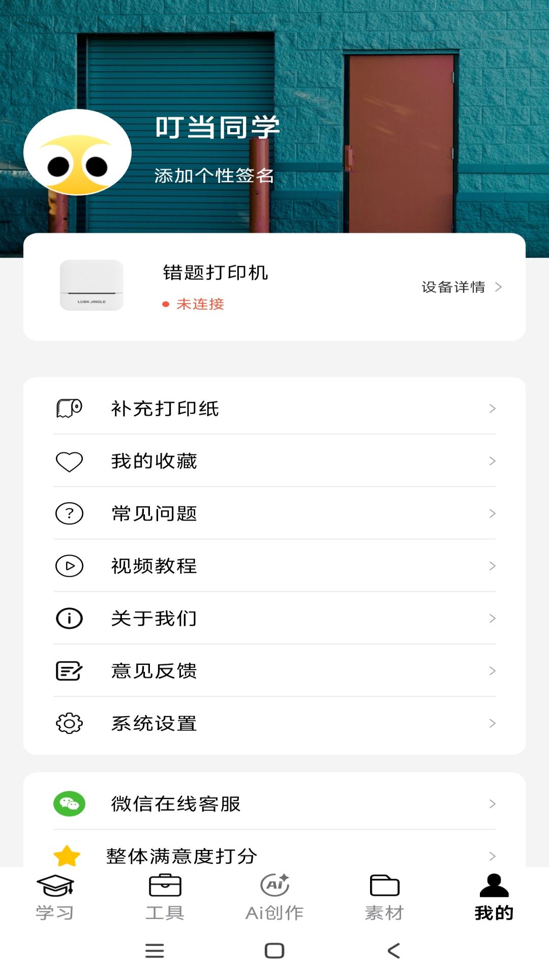 应用截图5预览