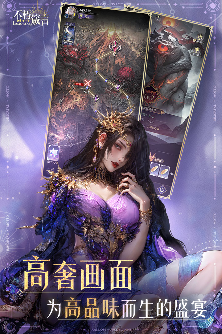 不朽箴言截圖預(yù)覽