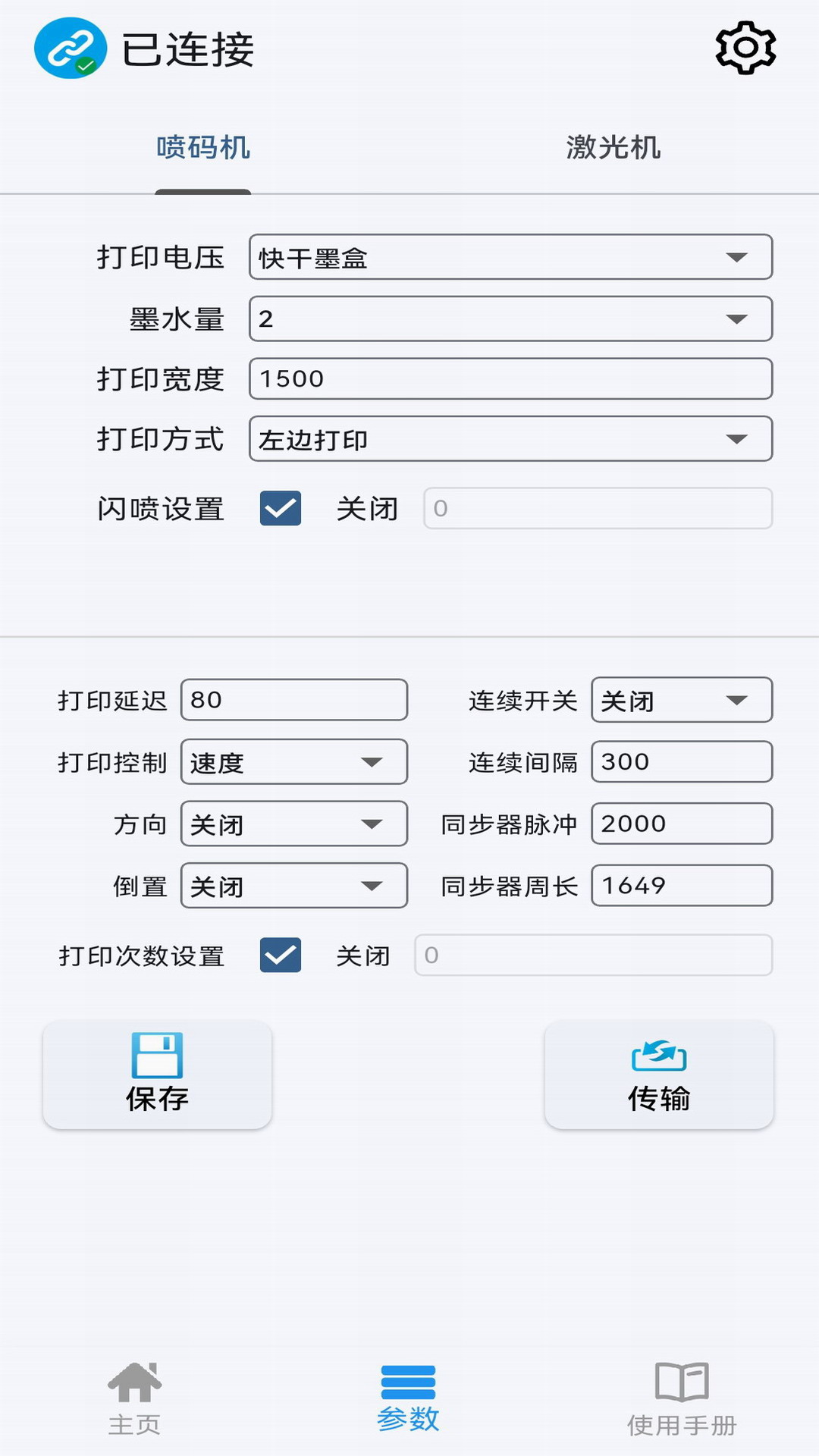 PM-Printer截圖預(yù)覽