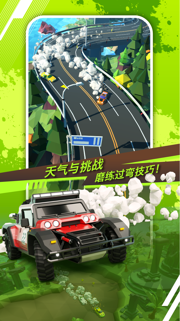 絕塵漂移截圖預覽