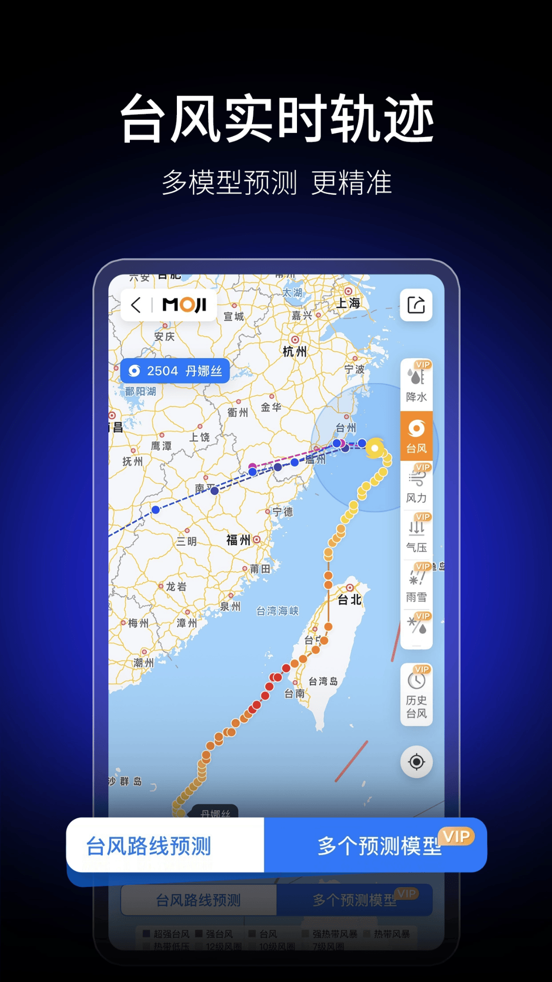 墨跡天氣截圖預(yù)覽