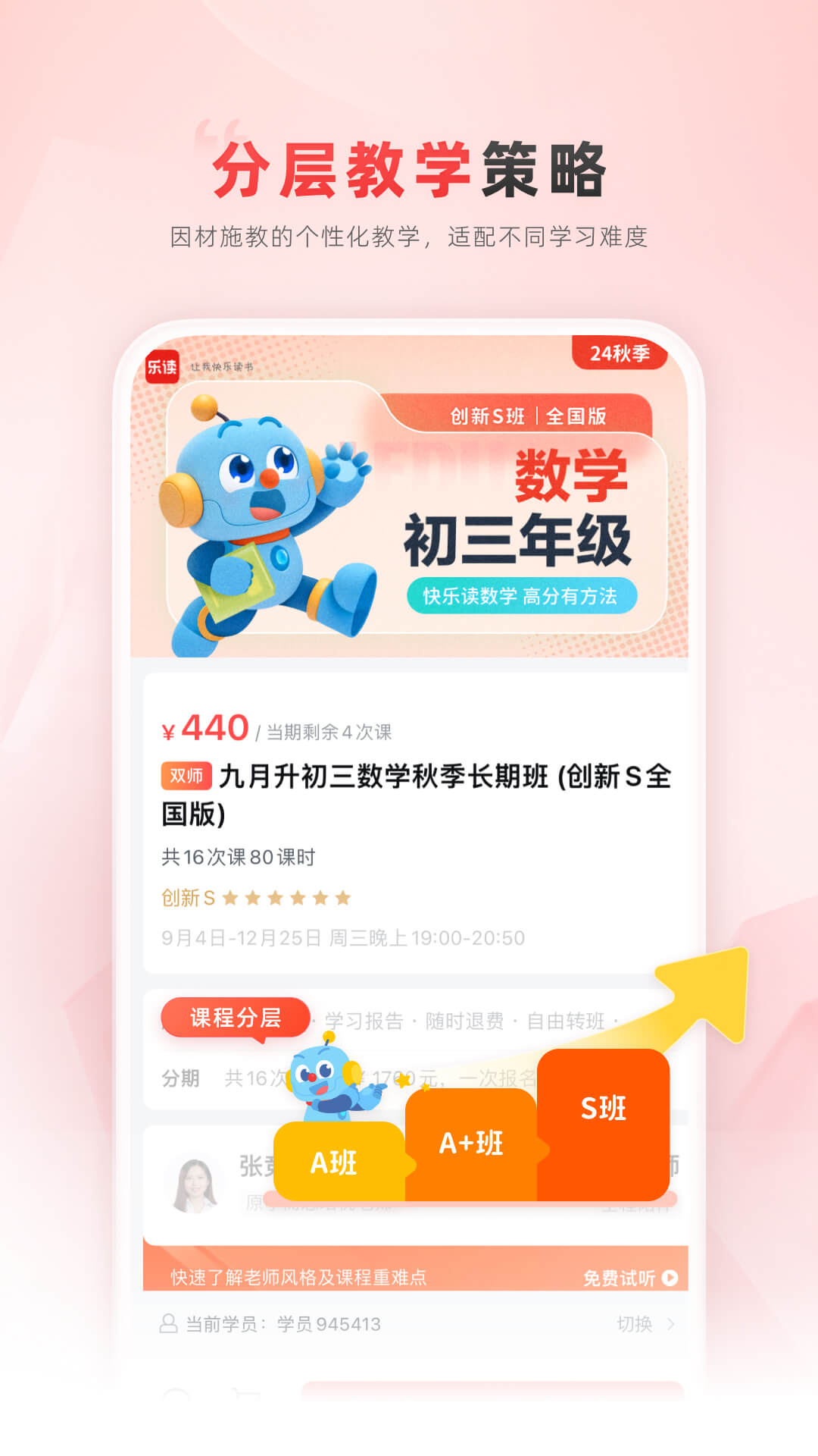 樂讀截圖預(yù)覽