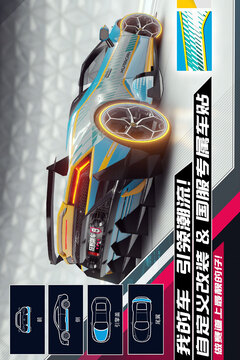 狂野飆車9：競速傳奇截圖