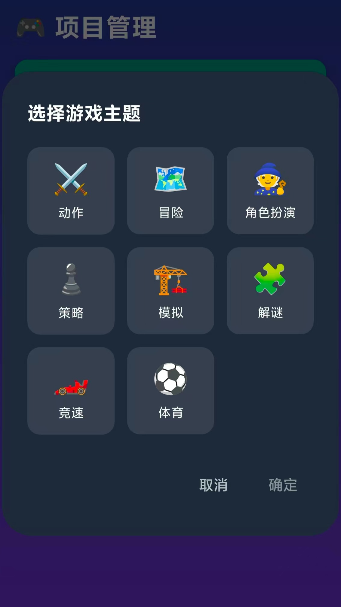 游創(chuàng)紀元截圖預覽