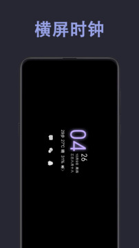 光氪息屏顯示截圖